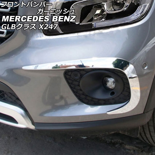 եȥХѡ˥å 륻ǥ٥ GLB饹 X247 GLB180,GLB200,GLB250 2020ǯ06 ̥С ABS 1å() AP-XT1971-KSI