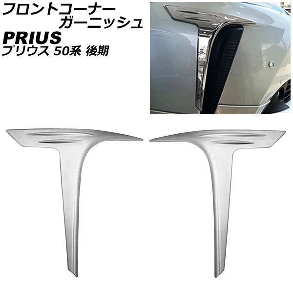 եȥʡ˥å ȥ西 ץꥦ 50(ZVW50,ZVW51,ZVW55)  2018ǯ12 ABS 1å() AP-XT1980