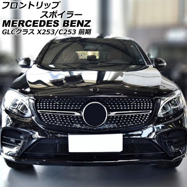 եȥåץݥ顼 륻ǥ٥ GLC饹 X253/C253 GLC200,GLC220,GLC250,GLC300,GLC350  2016ǯ022019ǯ09 ֥å ABS 1å(3) AP-XT1983-BK