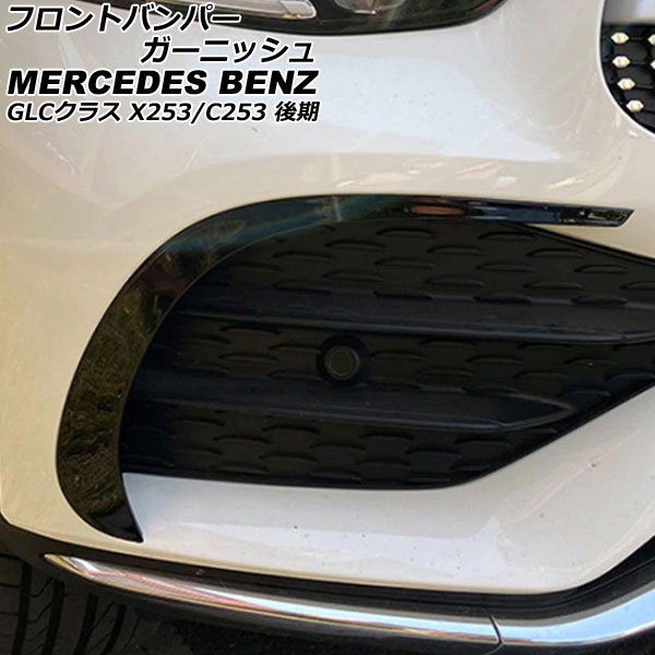 եȥХѡ˥å 륻ǥ٥ GLC饹 X253/C253 GLC220,GLC300,GLC350,GLC43  2019ǯ10 ֥å ABS 1å() AP-XT1984-BK