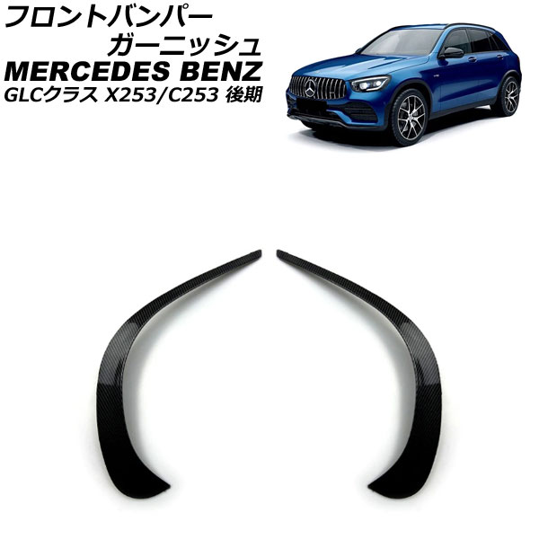 եȥХѡ˥å 륻ǥ٥ GLC饹 X253/C253 GLC220,GLC300,GLC350,GLC43 2019ǯ10 ֥åܥ ABS 1å() AP-XT1984-BKC