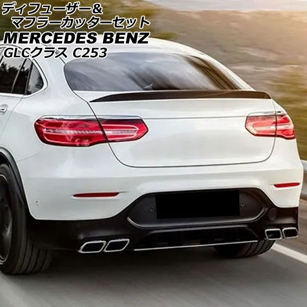 ǥե塼ޥե顼åå 륻ǥ٥ GLC饹 C253 GLC200,GLC220,GLC250,GLC350,GLC43  2017ǯ022019ǯ09 С ץ饹å 4ܽФޥե顼 AP-XT1988-SI