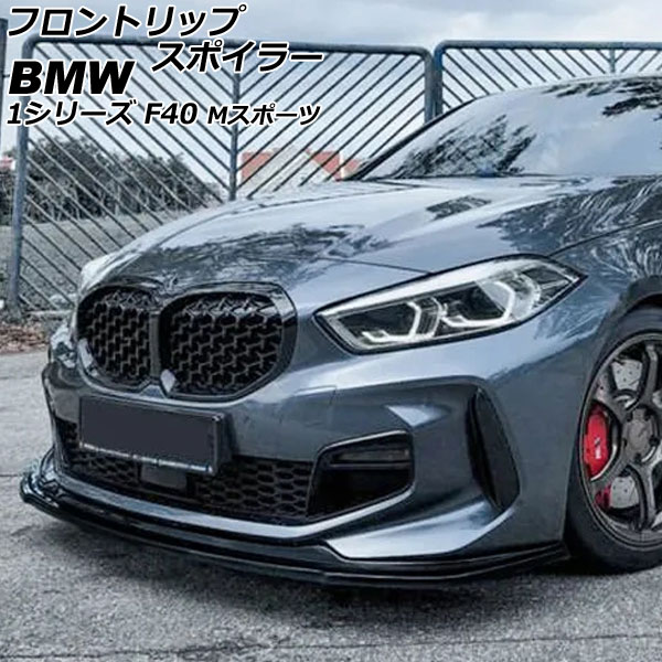 եȥåץݥ顼 BMW 1꡼ F40 Mݡ 2019ǯ11 ֥å ABS AP-XT1992-BK