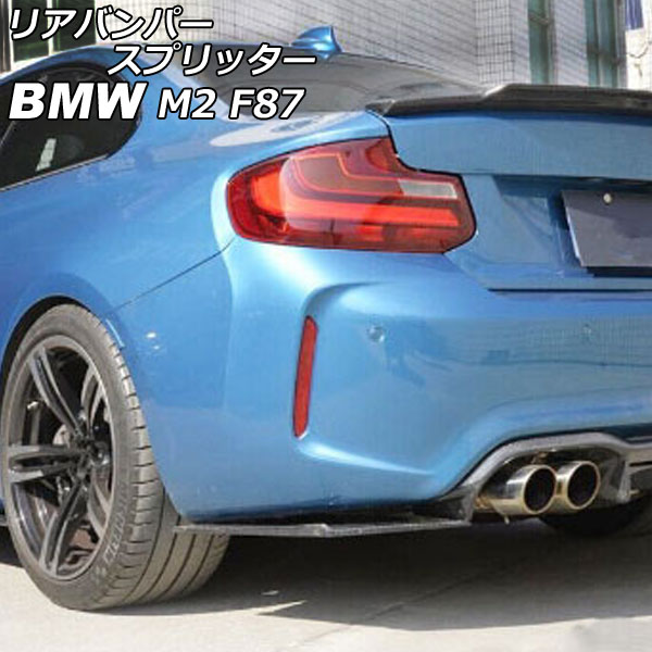 ꥢХѡץå BMW M2 F87 2016ǯ01 ֥åܥ ܥեС 1å(2) AP-XT2028
