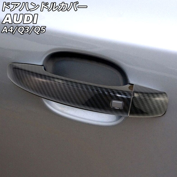 ɥϥɥ륫С A4 Q3 Q5 ֥åܥ ABS 1å(8) AP-XT2049-BKC