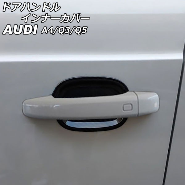 ɥϥɥ륤ʡС A4 Q3 Q5 ֥åܥ ABS 1å(4) AP-XT2050-BKC