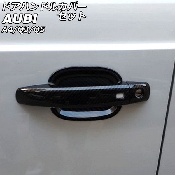 ɥϥɥ륫Сå A4 Q3 Q5 ֥åܥ ABS 1å(12) AP-XT2051-BKC