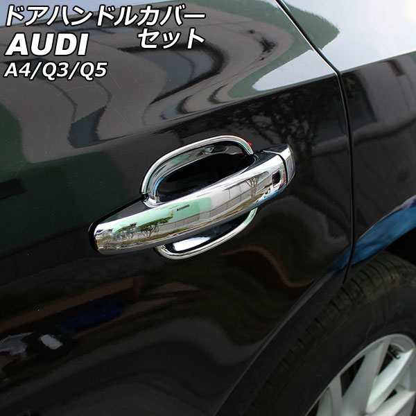 ɥϥɥ륫Сå A4 Q3 Q5 ̥С ABS 1å(12) AP-XT2051-KSI