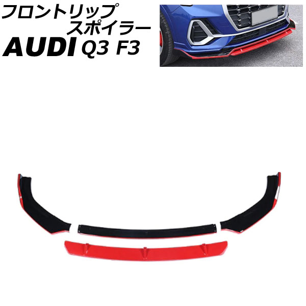 եȥåץݥ顼 ǥ Q3 F3DPC/F3DFGF/F3DFY 2020ǯ08 ֥åߥå ABS 1å(4) AP-XT2070-BKRD