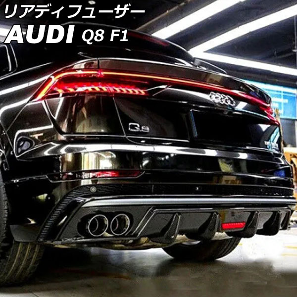 ꥢǥե塼 ǥ Q8 F1DCBS/F1DCBA 2019ǯ09 ֥åܥ ܥեС LEDȥåץդ AP-XT2072