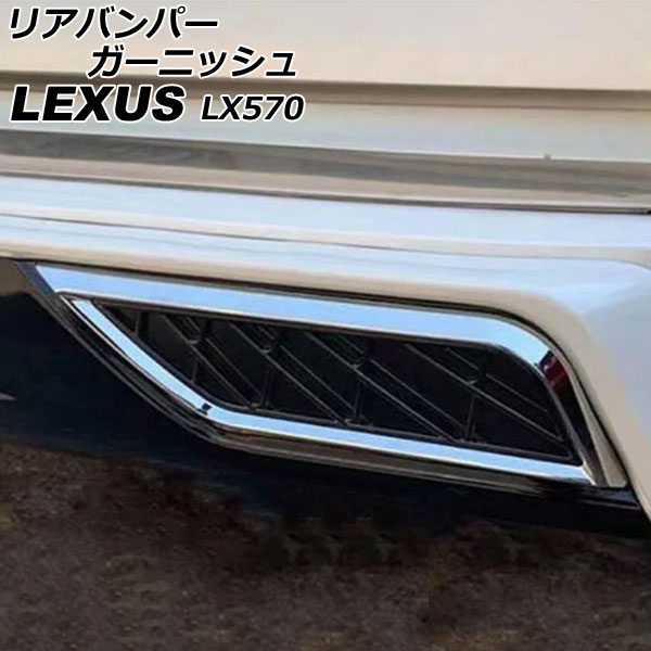 ꥢХѡ˥å 쥯 LX570 URJ201W 2015ǯ092021ǯ10 ̥С ABS 1å(2) AP-XT2092