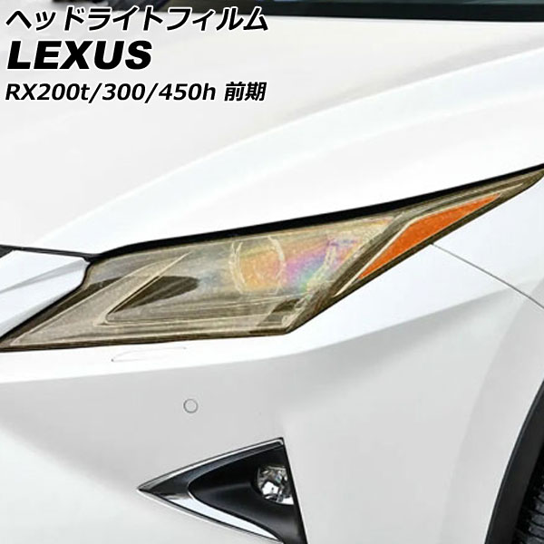 إåɥ饤ȥե 쥯 RX200t/RX300/RX450h AGL20W/AGL25W/GYL20W/GYL25W/GYL26W  2015ǯ102019ǯ07  TPU å 1å() AP-XT2118