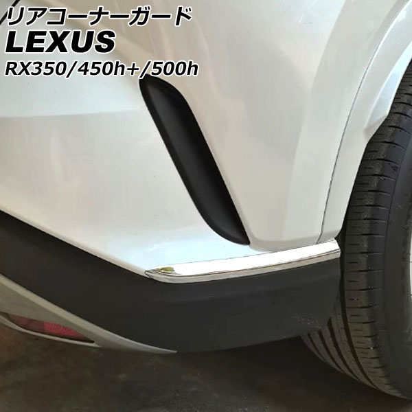 ꥢʡ 쥯 RX350/RX450h+/RX500h TALA10/TALA15/AALH16/TALH17 2022ǯ11 ̥С ƥ쥹 1å(2) AP-XT2123-R