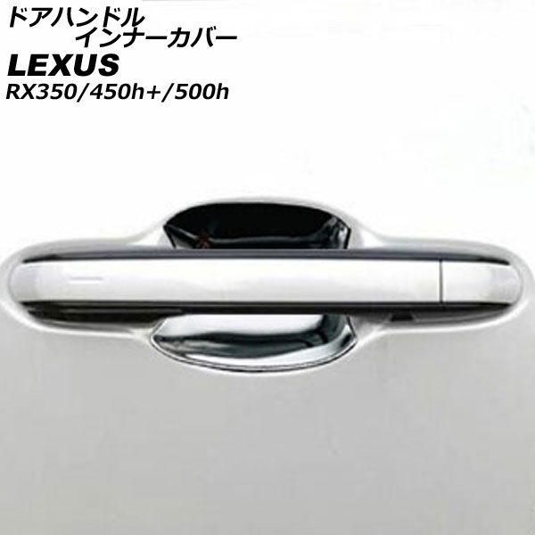 ɥϥɥ륤ʡС 쥯 RX350/RX450h+/RX500h TALA10/TALA15/AALH16/TALH17 2022ǯ11 ̥С ABS 1å(4) AP-XT2130