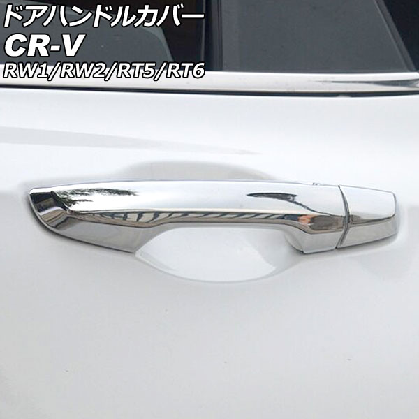 ɥϥɥ륫С ۥ CR-V RW1/RW2/RT5/RT6 ϥ֥åɲ 2018ǯ082022ǯ12 ̥С ABS 1 쥹2 1å(8) AP-XT2136-KSI