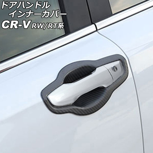 ɥϥɥ륤ʡС ۥ CR-V RW1/RW2/RT5/RT6 ϥ֥åɲ 2018ǯ082022ǯ12 ֥åܥ ABS 1å(8) AP-XT2146-BKC