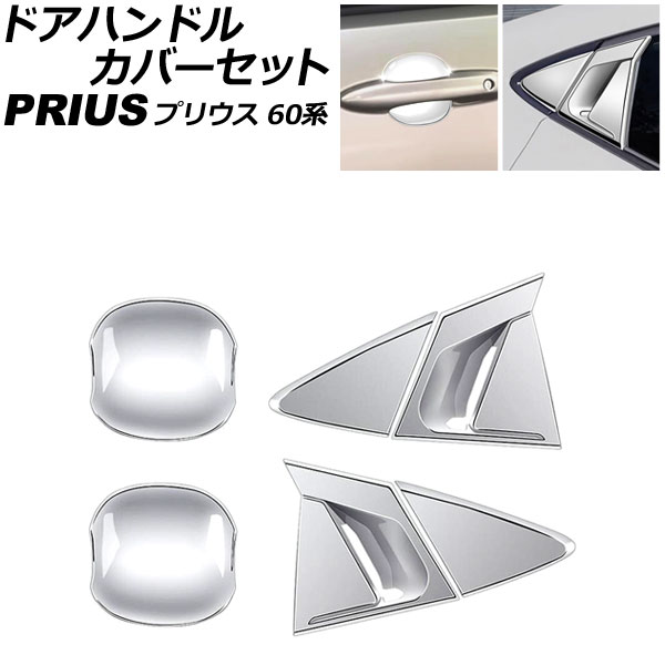 ɥϥɥ륫Сå ȥ西 ץꥦ ZVW60/ZVW65/MXWH60/MXWH61/MXWH65 2023ǯ01 С ABS 1å(6) AP-XT2149-SI