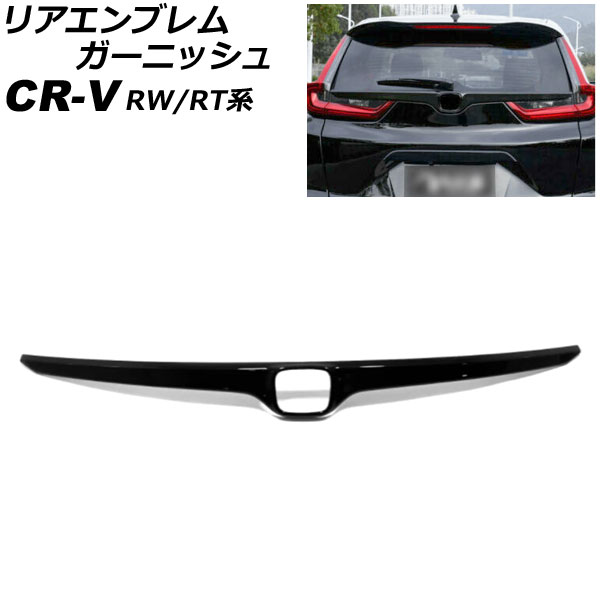 ꥢ֥६˥å ۥ CR-V RW1/RW2/RT5/RT6 ϥ֥åɲ 2018ǯ082022ǯ12 ֥å ABS AP-XT2161-BK