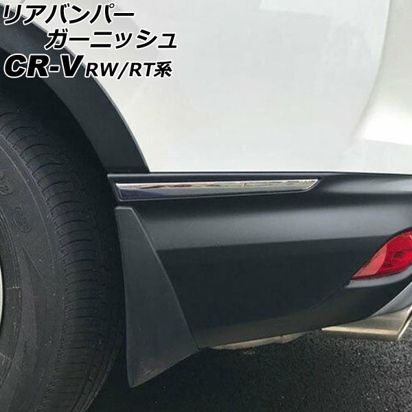 ꥢХѡ˥å ۥ CR-V RW1/RW2/RT5/RT6 ϥ֥åɲ 2018ǯ082022ǯ12 ̥С ABS 1å() AP-XT2167-KSI