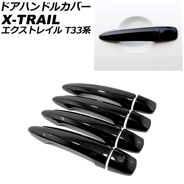 ɥϥɥ륫С  ȥ쥤 T33/SNT33 2022ǯ07 ֥å ABS 1 1å(8) AP-XT2171-BK