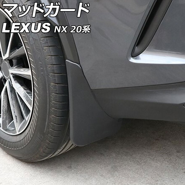 ޥåɥ 쥯 NX250/NX350/NX350h/NX450h+ 20 2021ǯ11 ֥å 1å(4) AP-XT2184