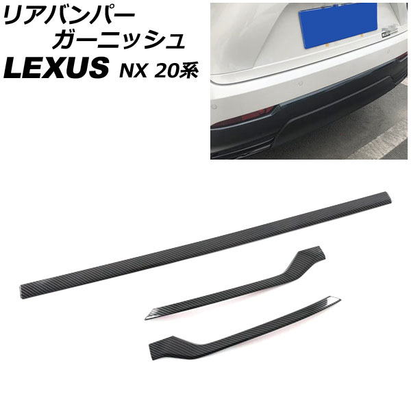 ꥢХѡ˥å 쥯 NX250/NX350/NX350h/NX450h+ 20 FݡԲ 2021ǯ11 ֥åܥ ABS 1å(3) AP-XT2191-BKC