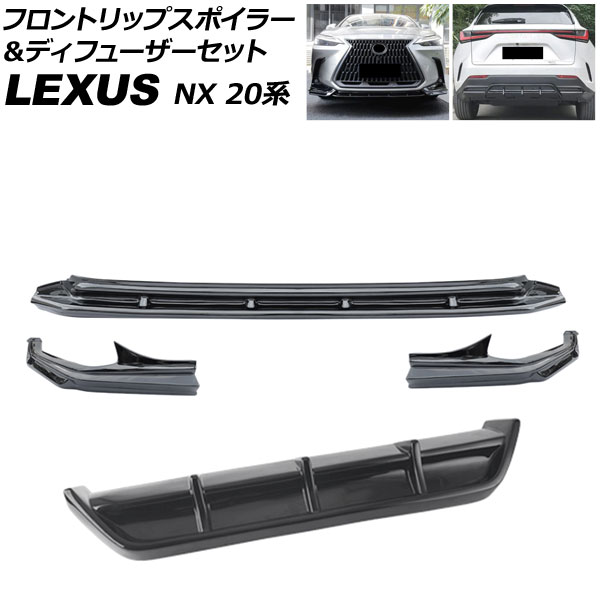 եȥåץݥ顼ǥե塼å 쥯 NX250/NX350/NX350h/NX450h+ 20 2021ǯ11 ֥å ABS 1å(4) AP-XT2192