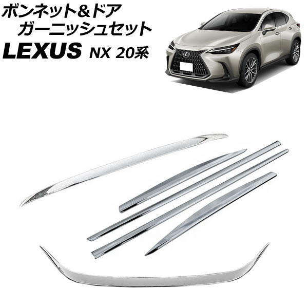 ܥͥåȡɥ˥å奻å 쥯 NX250/NX350/NX350h/NX450h+ 20 2021ǯ11 ̥С ABS 1å(6) AP-XT2198
