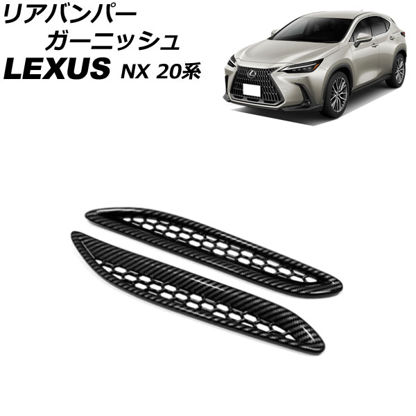 ꥢХѡ˥å 쥯 NX250/NX350/NX350h/NX450h+ 20 2021ǯ11 ֥åܥ ABS å奿 1å() AP-XT2199-BKC