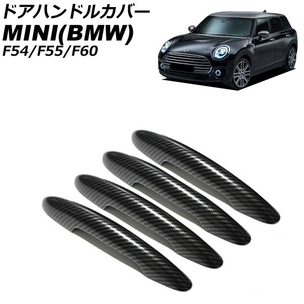 ɥϥɥ륫С MINI(BMW) F54/F55/F60 2014ǯ 顼2 ABS 쥹б 1å(4) AP-XT2217-COL2