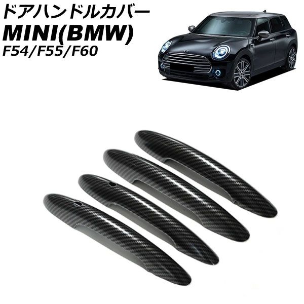 ɥϥɥ륫С MINI(BMW) F54/F55/F60 2014ǯ 顼2 ABS ץۡ4 쥹2 1å(4) AP-XT2219-COL2
