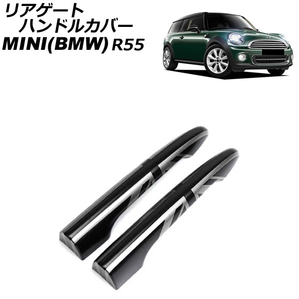 ꥢȥϥɥ륫С MINI(BMW) R55 2007ǯ2014ǯ 顼10 ABS 1å(2) AP-XT2242-COL10