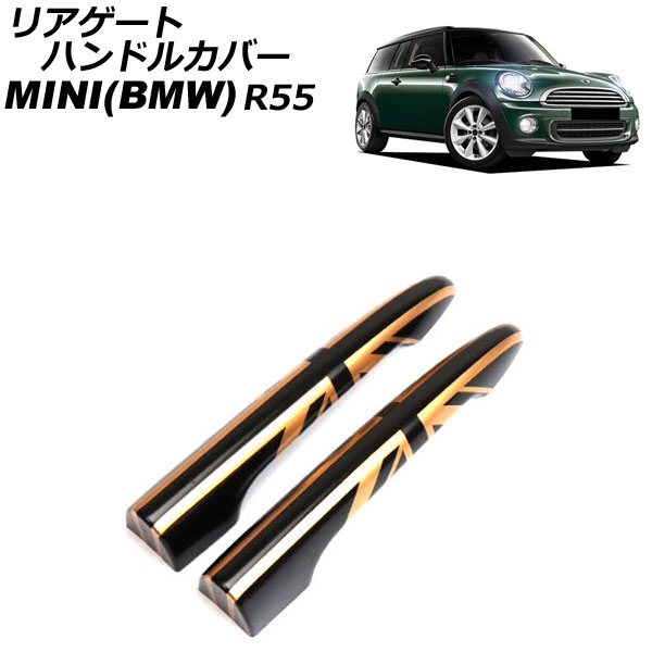 ꥢȥϥɥ륫С MINI(BMW) R55 2007ǯ2014ǯ 顼11 ABS 1å(2) AP-XT2242-COL11