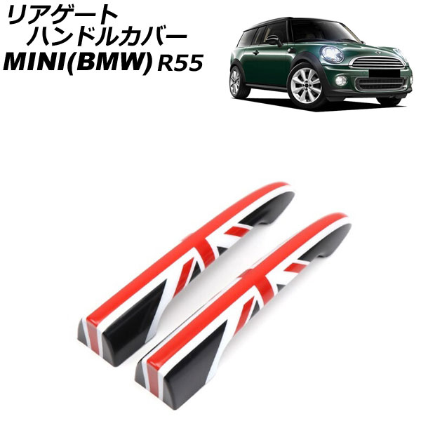 ꥢȥϥɥ륫С MINI(BMW) R55 2007ǯ2014ǯ 顼8 ABS 1å(2) AP-XT2242-COL8