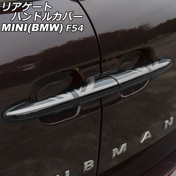 ꥢȥϥɥ륫С MINI(BMW) F54 2014ǯ 顼10 ABS 1å(2) AP-XT2243-COL10