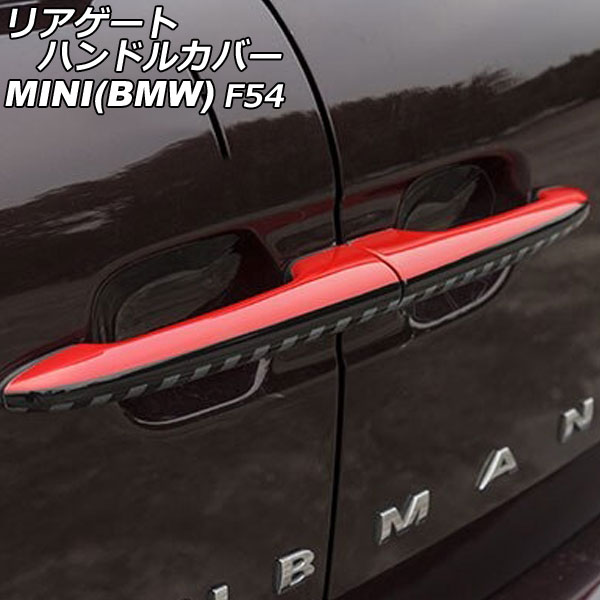 ꥢȥϥɥ륫С MINI(BMW) F54 2014ǯ 顼6 ABS 1å(2) AP-XT2243-COL6