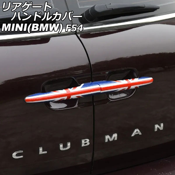 ꥢȥϥɥ륫С MINI(BMW) F54 2014ǯ 顼7 ABS 1å(2) AP-XT2243-COL7