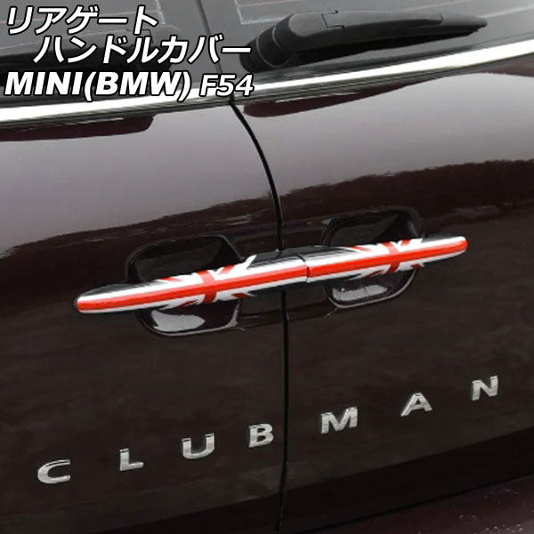 ꥢȥϥɥ륫С MINI(BMW) F54 2014ǯ 顼8 ABS 1å(2) AP-XT2243-COL8