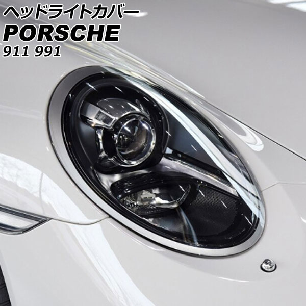 ヘッドライトカバー ポルシェ 911 991 2011年11月～2020年09月 クリアレンズ 入数：1セット(左右) AP-XT2273