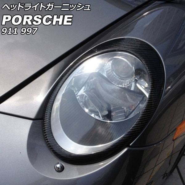 ヘッドライトガーニッシュ ポルシェ 911 997 2004年08月～2013年03月 ブラックカーボン カーボンファイバー製 入数：1セット(左右) AP-XT2275