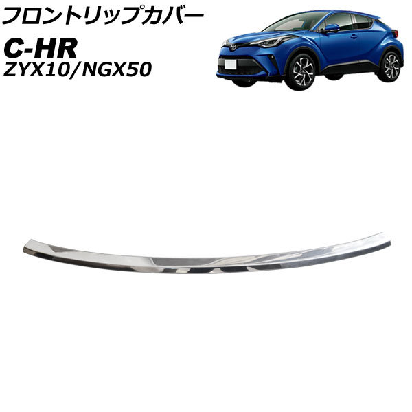 եȥåץС ȥ西 C-HR ZYX10/NGX50  2019ǯ10 ̥С ƥ쥹 AP-XT2326