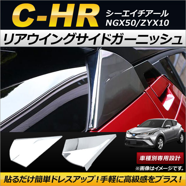 AP ꥢ󥰥ɥ˥å ABS AP-XT232 1å(2) ȥ西 C-HR NGX50/ZYX10 ϥ֥åɲ 2016ǯ12