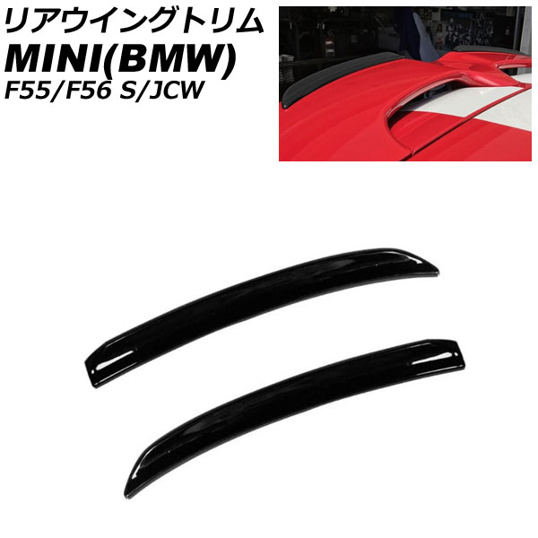 ꥢ󥰥ȥ MINI(BMW) F55/F56 S/JCW 2014ǯ ֥å ABS 1å(2) AP-XT2332-BK
