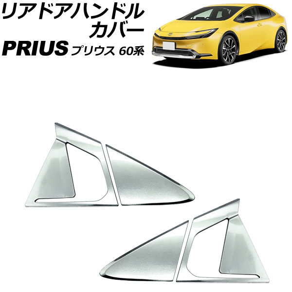 ꥢɥϥɥ륫С ȥ西 ץꥦ ZVW60/ZVW65/MXWH60/MXWH65/MXWH61 2023ǯ01 ޥåȥС ƥ쥹 1å(4) AP-XT2363-MSI