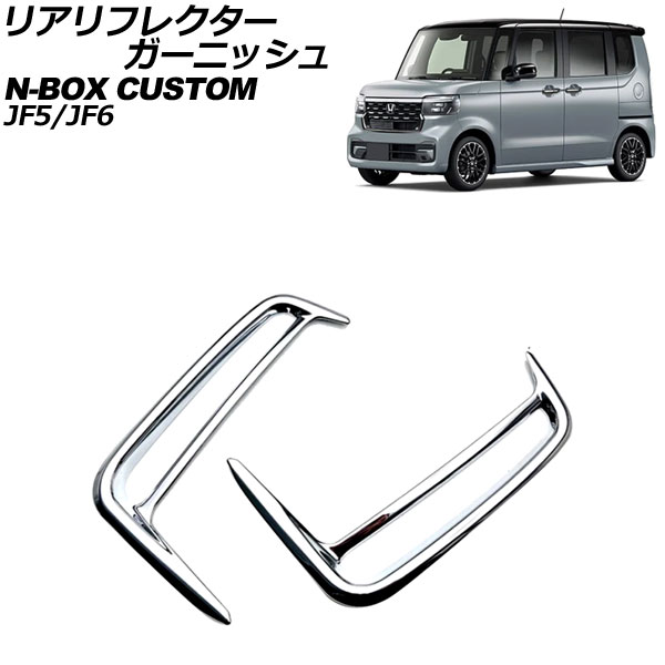 ꥢե쥯˥å ۥ N-BOX JF 2023ǯ10 ̥С ABS 1å(2) AP-XT2446
