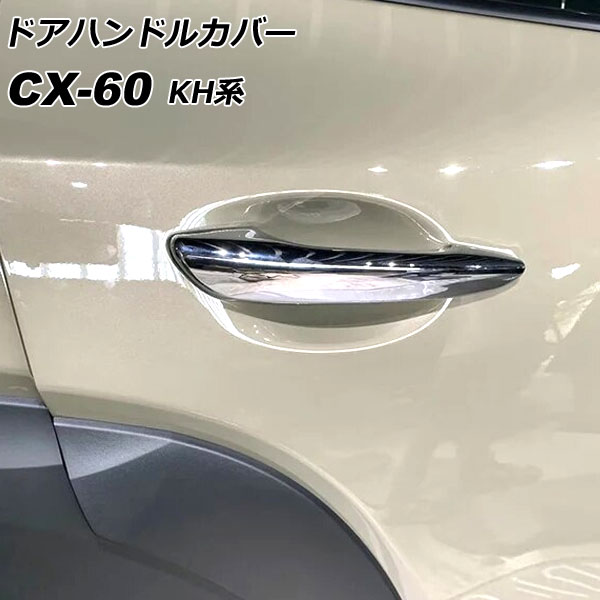 ɥϥɥ륫С ޥĥ CX-60 KH 2022ǯ09 ̥С ABS 1å(4) AP-XT2455-KSI
