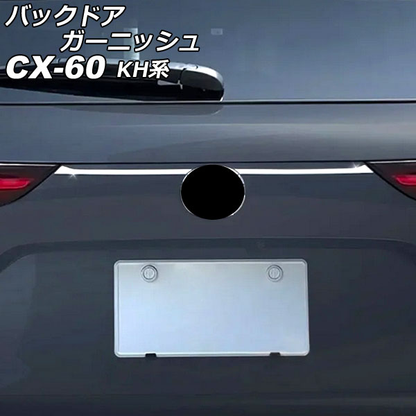 Хåɥ˥å ޥĥ CX-60 KH 2022ǯ09 С ƥ쥹 1å(2) AP-XT2464