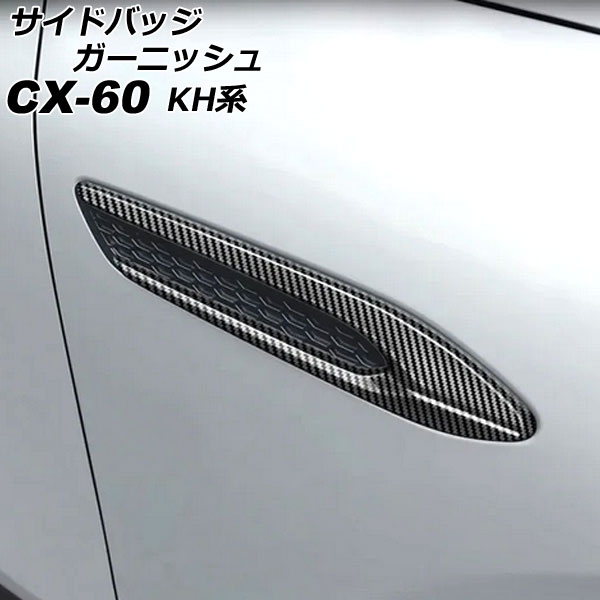 ɥХå˥å ޥĥ CX-60 KH ϥ֥å/PHEVŬԲ 2022ǯ09 ֥åܥ ABS 1å(2) AP-XT2470-BKC
