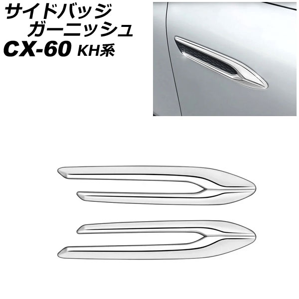 ɥХå˥å ޥĥ CX-60 KH ϥ֥å/PHEVŬԲ 2022ǯ09 ̥С ABS 1å(2) AP-XT2470-KSI
