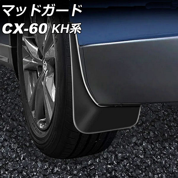 ޥåɥ ޥĥ CX-60 KH ɥС˥åŬԲ 2022ǯ09 ֥å ABS AP-XT2472